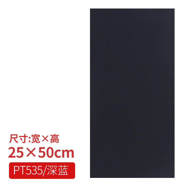 Self-adhesive PU leather cloth sticker fine repair leather jacket pants bag shoes sofa patch sticker rectangular DIY flaw sticker