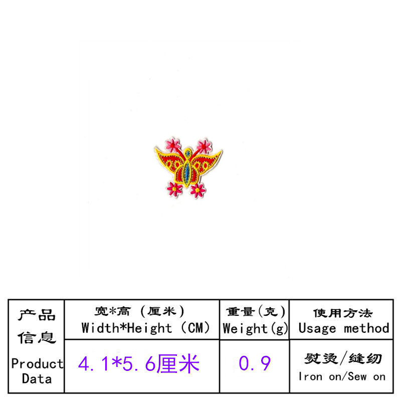 embroidery  sticker cartoon butterfly animal cloth sticker embroidery cloth sticker accessory embroidery sticker