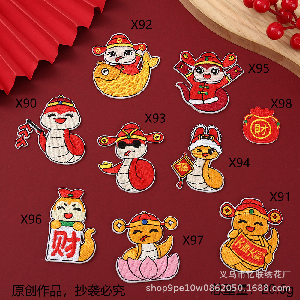 Blessing the Year of the Snake Cloth sticker Self-adhesive festive clothing accessories DIY decorative material package