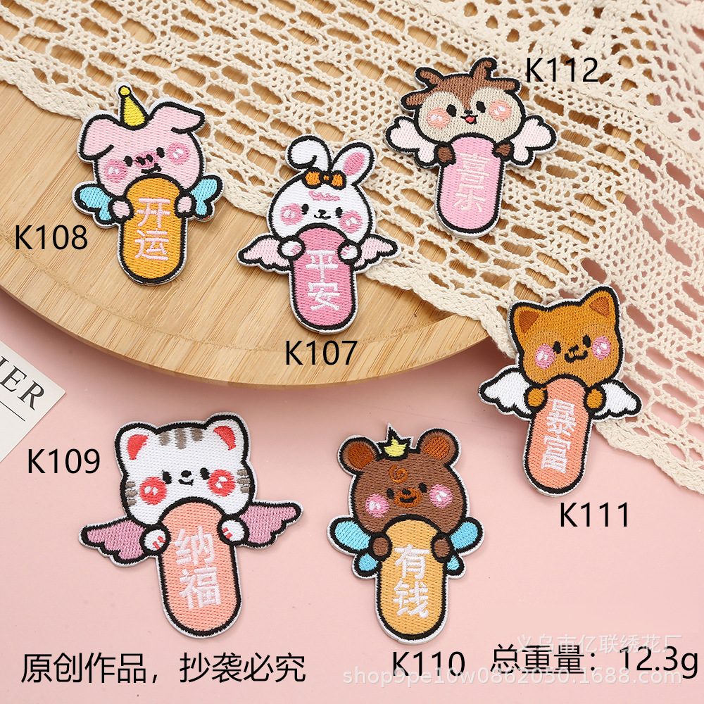 Embroidery cloth stickers, animal badges, embroidery labels, cartoon animal cloth labels, DIY clothing, luggage, self-adhesive cloth stickers