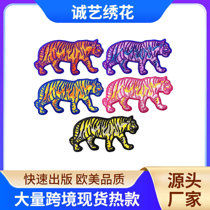 DIY tiger animal series embroidery cloth sticker bag hat patch