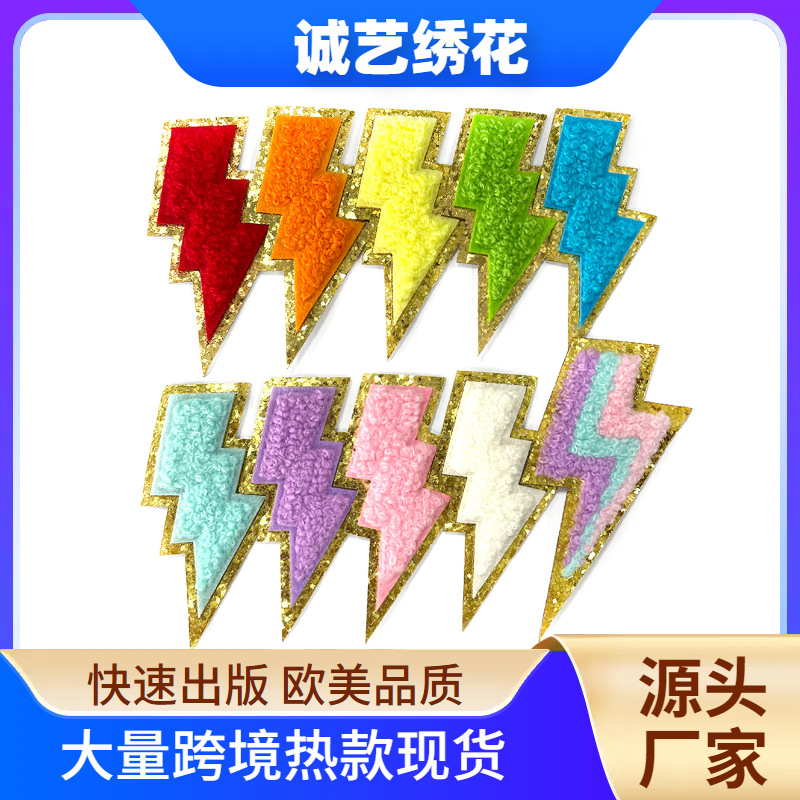 embroidery label embroidery Glitre Lightning cloth sticker ironing sticker patch
