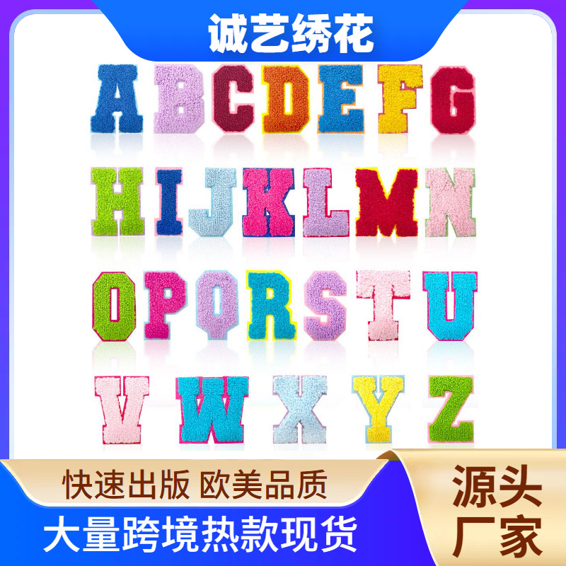 DIY 7cm 26 English letter embroidery adhesive cloth sticker