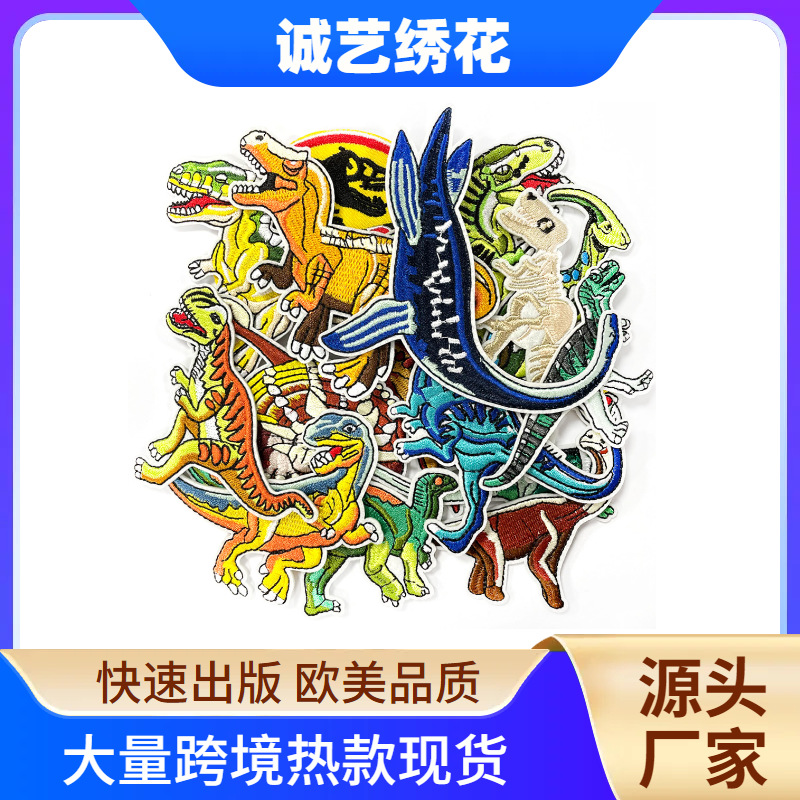 ancient dinosaur era series cartoon cloth sticker embroidery adhesive clothing bag patch