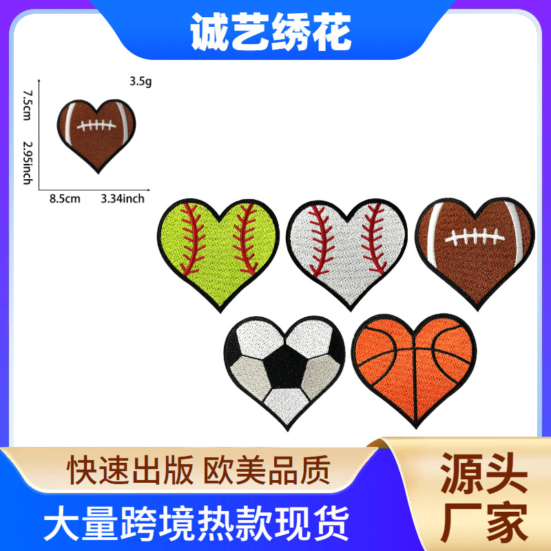 love sports baseball outdoor set adhesive melt cloth sticker DIY