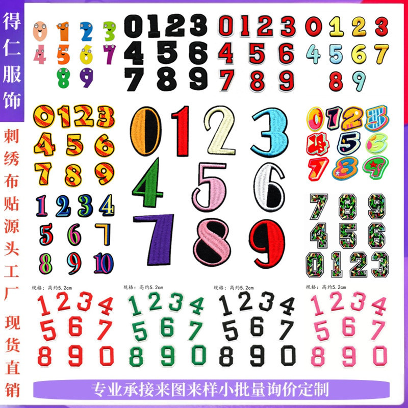 cloth sticker 0-9 ironing embroidery clothing accessories autumn and winter clothing embroidery sticker DIY Patches sticker
