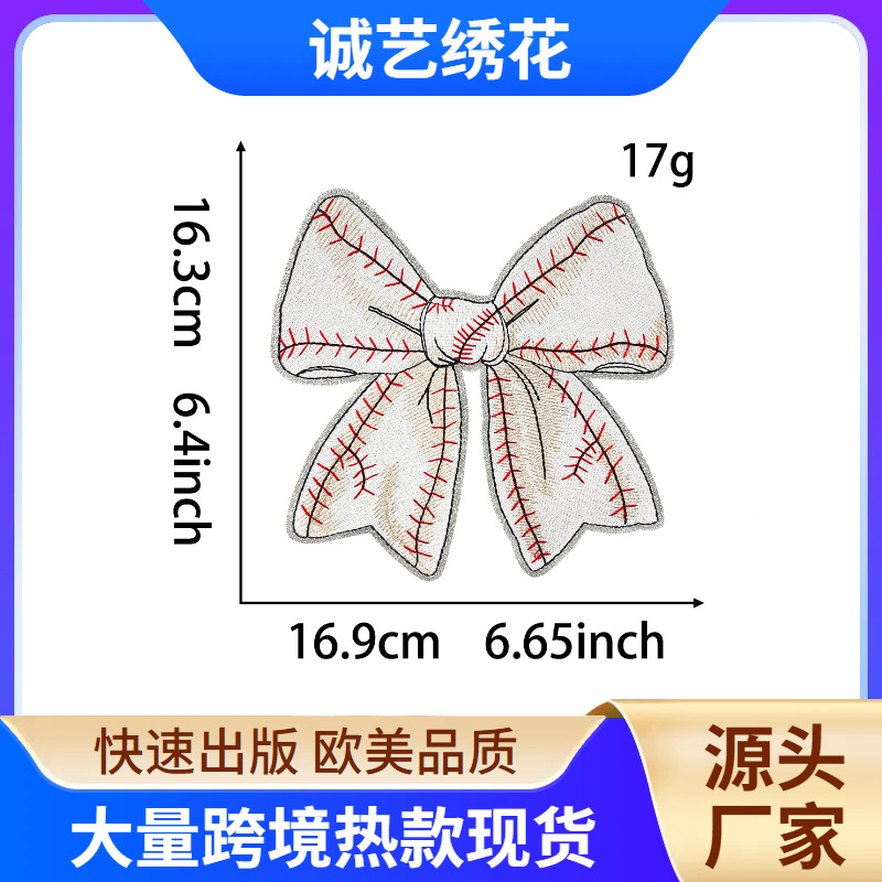 16.9cm football sports cloth sticker DIY ironing adhesive patch