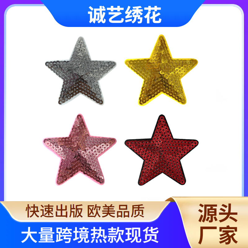 DIY model,festival star sequ4 7.5cm embroidery adhesive Patches cloth sticker