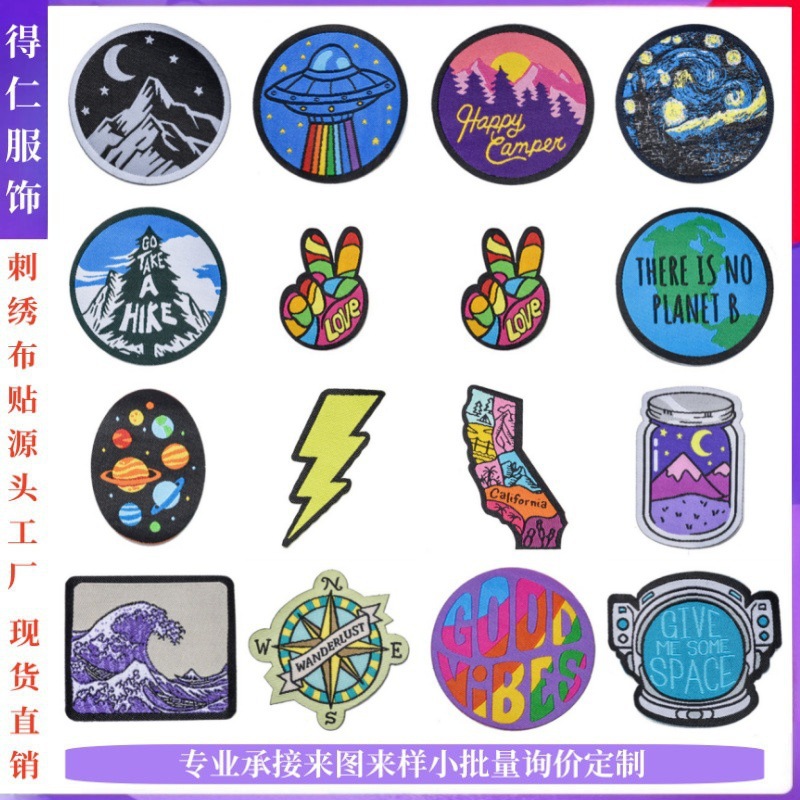 cloth sticker Patches sticker patches decorative sticker ironing repair set