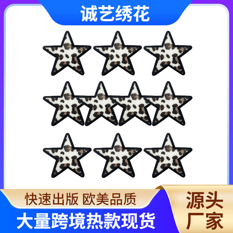 leopard print star glitter embroidery cloth sticker DIY hat bag patch