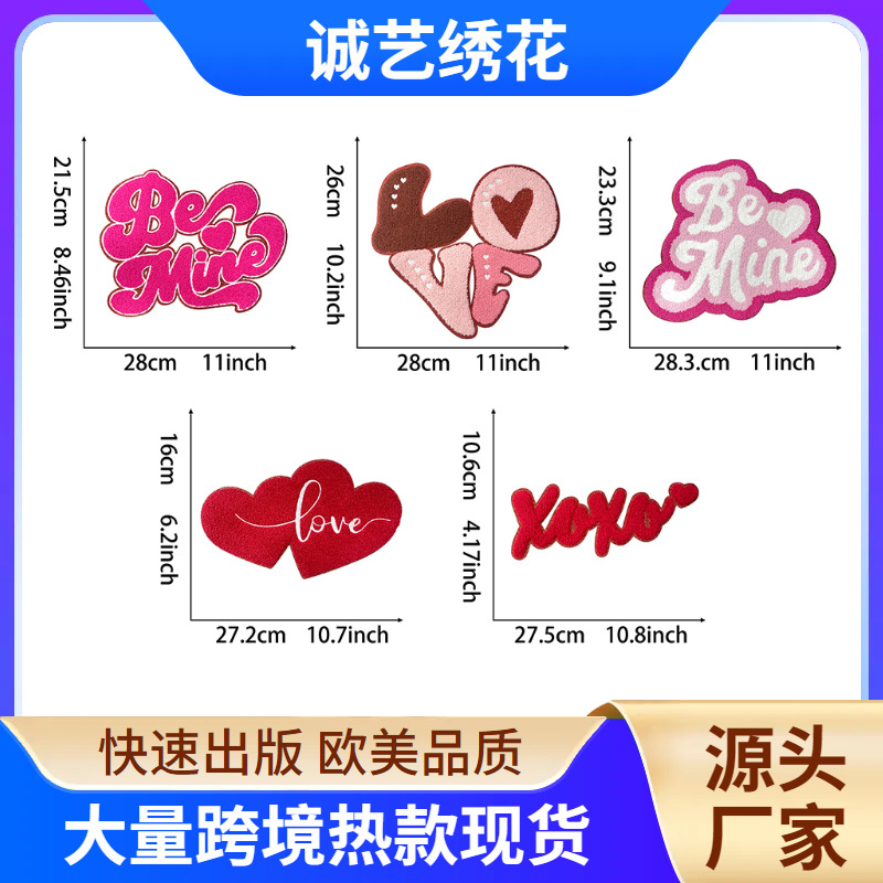 Valentine's Day Festival 28cm large cloth sticker embroidery large patch