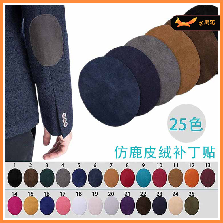 imitation deer velvet clothes elPatches sticker embroidery Patches sticker embroidery cloth sticker ironing