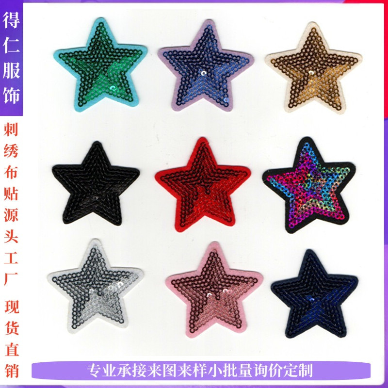 cloth sticker colored sequin sticker clothes backpack hat clothing accessories Patches sticker