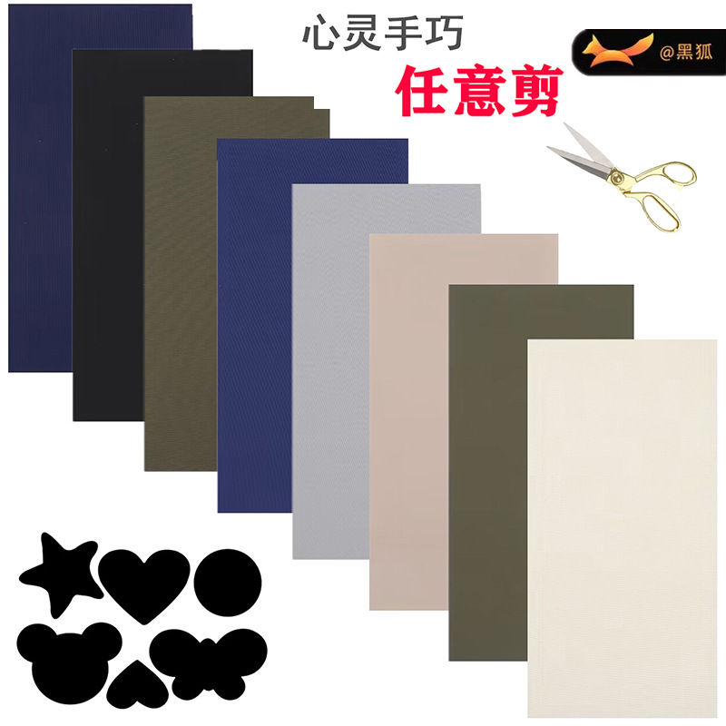 embroidery sticker 20 * 10cm self-adhesive DIY jacket embroidery cloth sticker clothing umbrella repair hole