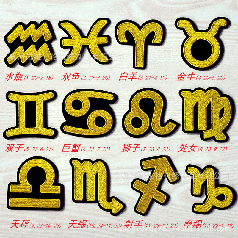 summer 12 constellations badge embroidery cloth sticker gbadge sticker iron on patch