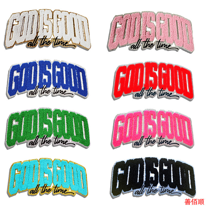 embroidery Patches "GOD IS GOOD all the time" God series cloth sticker
