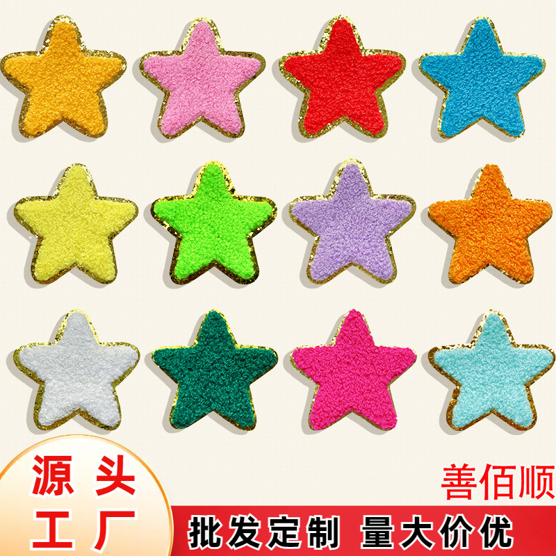 embroidery thread Glitter star cloth sticker embroidery flower Patches clothing bag shoe accessories decorative sticker