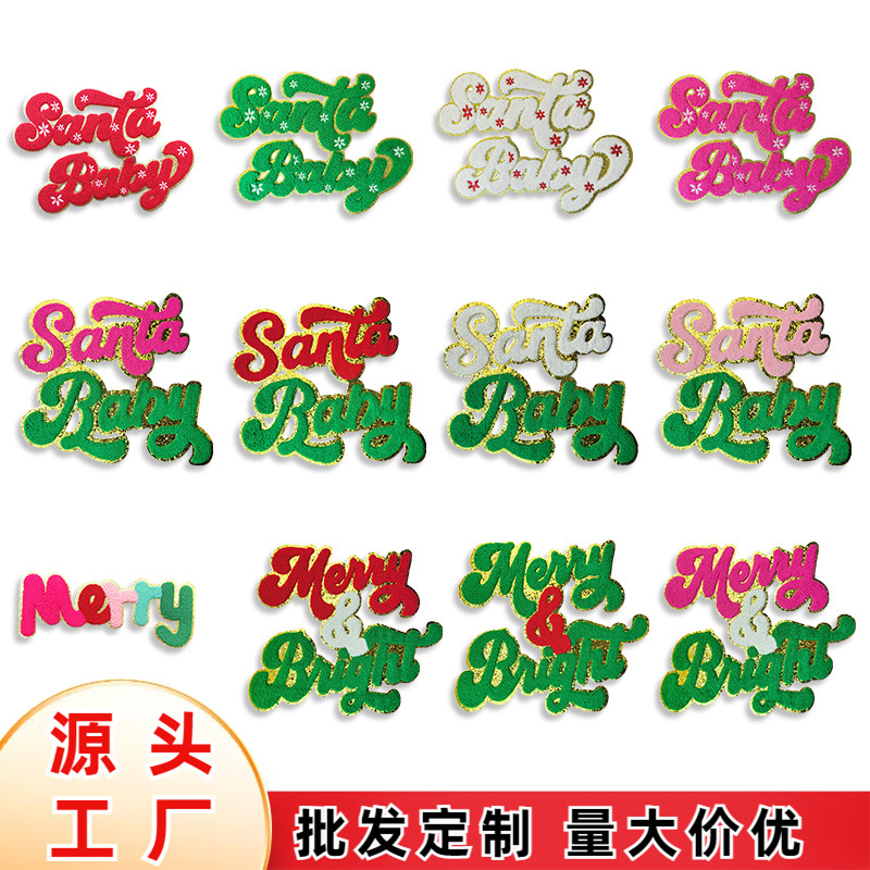 Christmas cloth sticker Santa Baby and Merry & Bright English word patch
