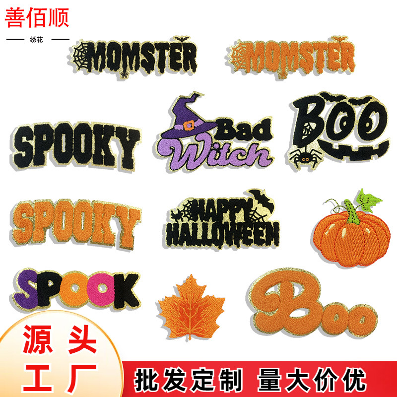 embroidery Gritte bottom Halloween pumpkin BOO SPOOKY word cloth sticker clothes patch