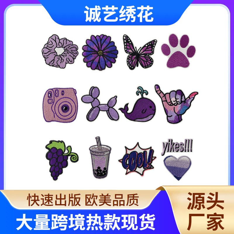 purple 9-piece set iron cloth sticker clothing bag decorative accessories patch.