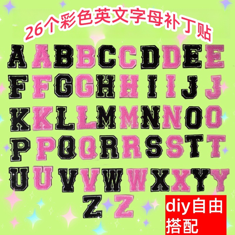embroidery label embroidery 26 English letters embroidery cloth sticker clothes hole Patches sticker DIY embroidery sticker