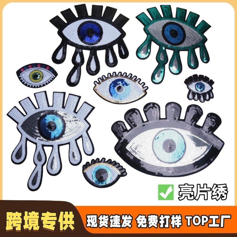 embroidery label sequeye embroidery cloth sticker clothes hole Patches sticker decorative sticker