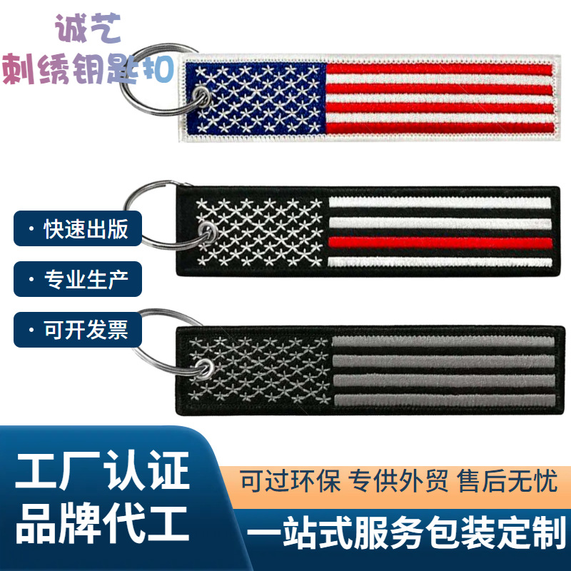 embroidery keychain Europe America printing backpacks gifts remove the label before flight