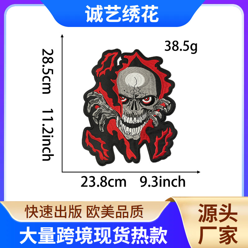 28cm black edge skull large Patches ironing cloth sticker