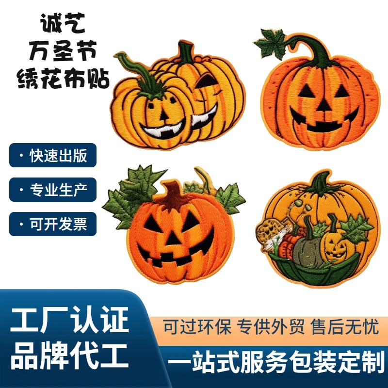 All Saints' Day Halloween iron on patches Pumpkin Embroidery Stickers Ironing Embroidery Badges
