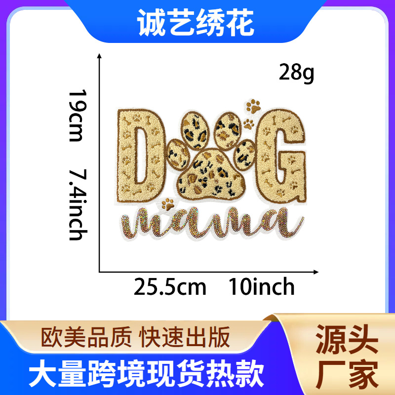 holiday 25cm large MAMA leopard print ironing large patch