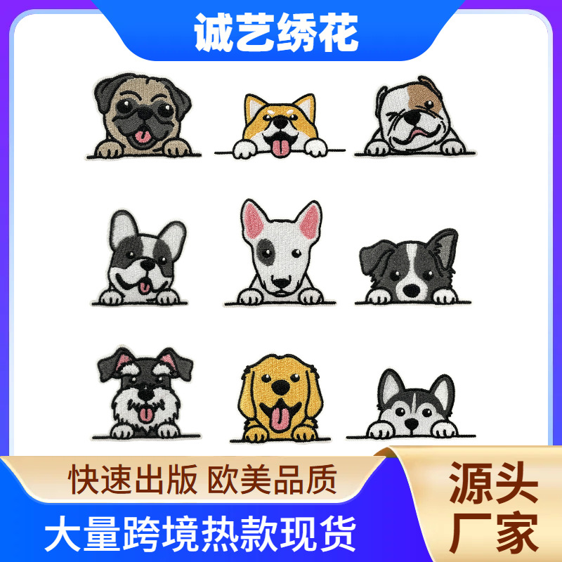 cartoon pet dog DIY embroidery cloth sticker adhesive ironing clothing bag patch