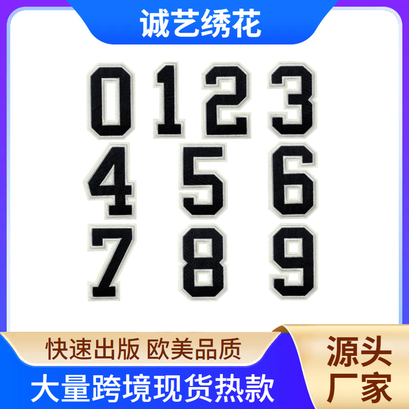 baseball Arabic numerals 0-9 iron on patches clothing accessories patch