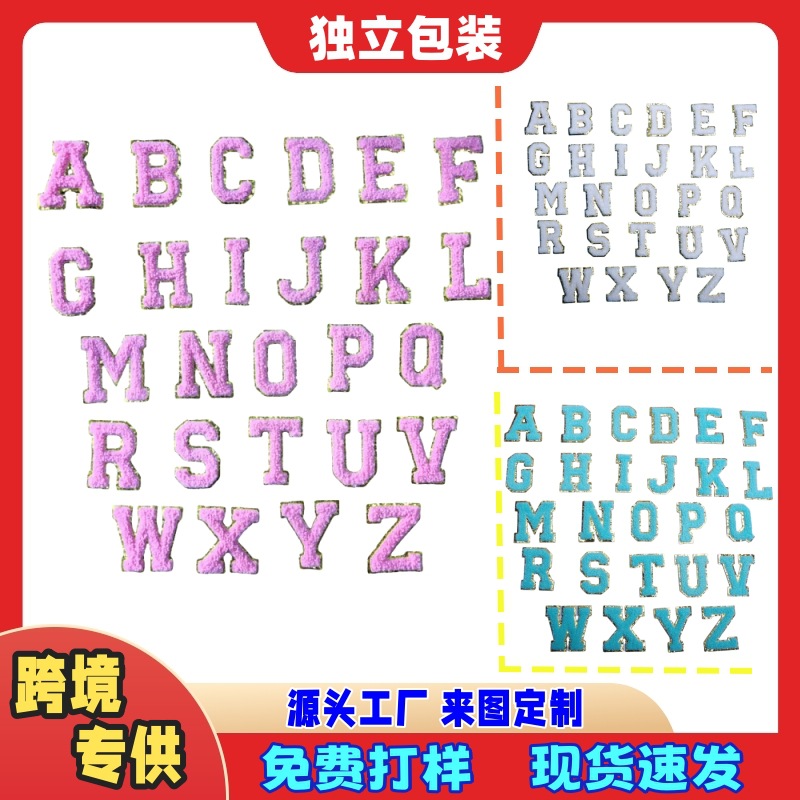 Embroidery Glitter Embroidery 26 English Letters Embroidery Cloth Sticker Jacket Patches Sticker Self-Adhesive