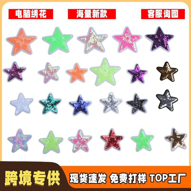 embroidery cloth label cloth sticker clothes Patches sticker DIY embroidery sticker selection