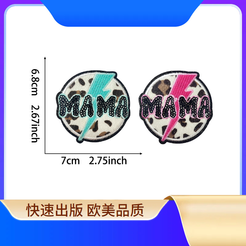 leopard print series lightning MAMA beads embroidery cloth sticker DIY patch
