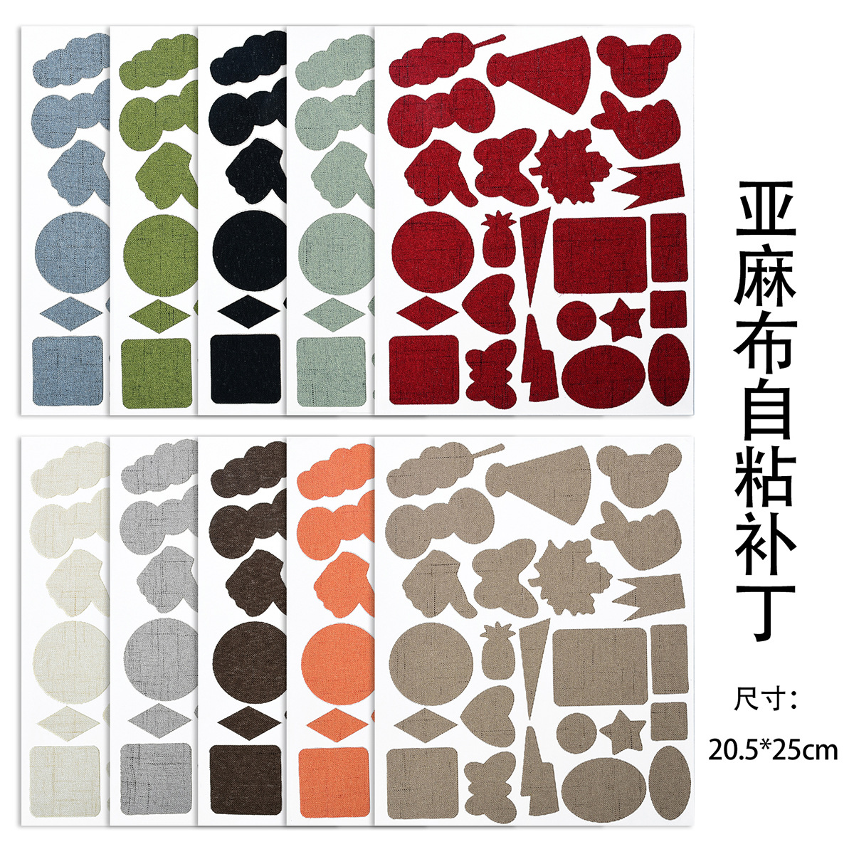 Self-adhesive linen material, color cut-free pants, damaged clothes, no marks, repair holes, knee patches, cloth stickers, handmade DIY