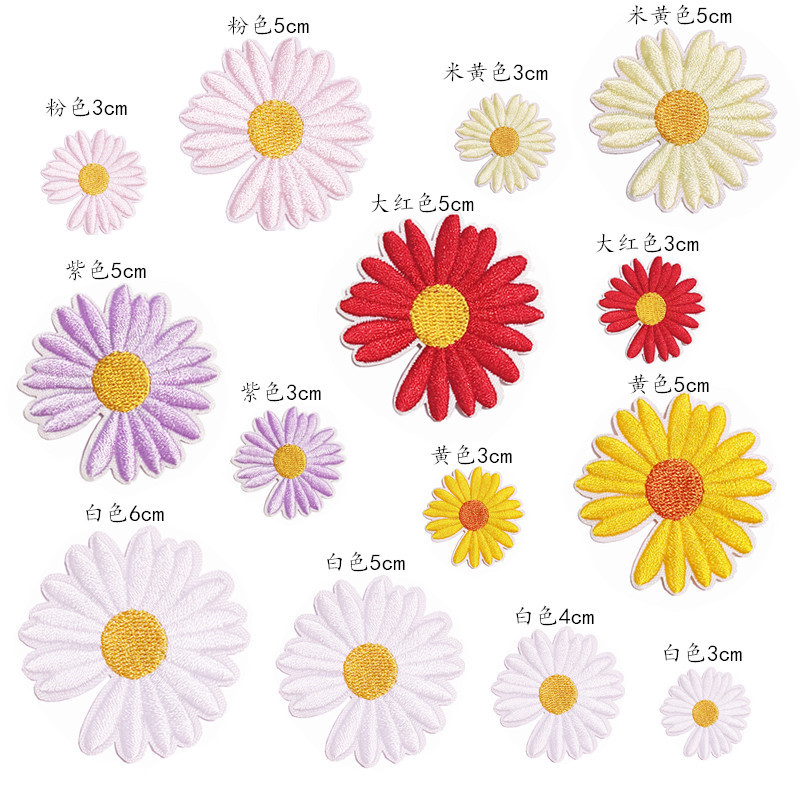 Embroidery cloth sticker cartoon small daisy cloth sticker patch sticker hand ledger DIY accessories