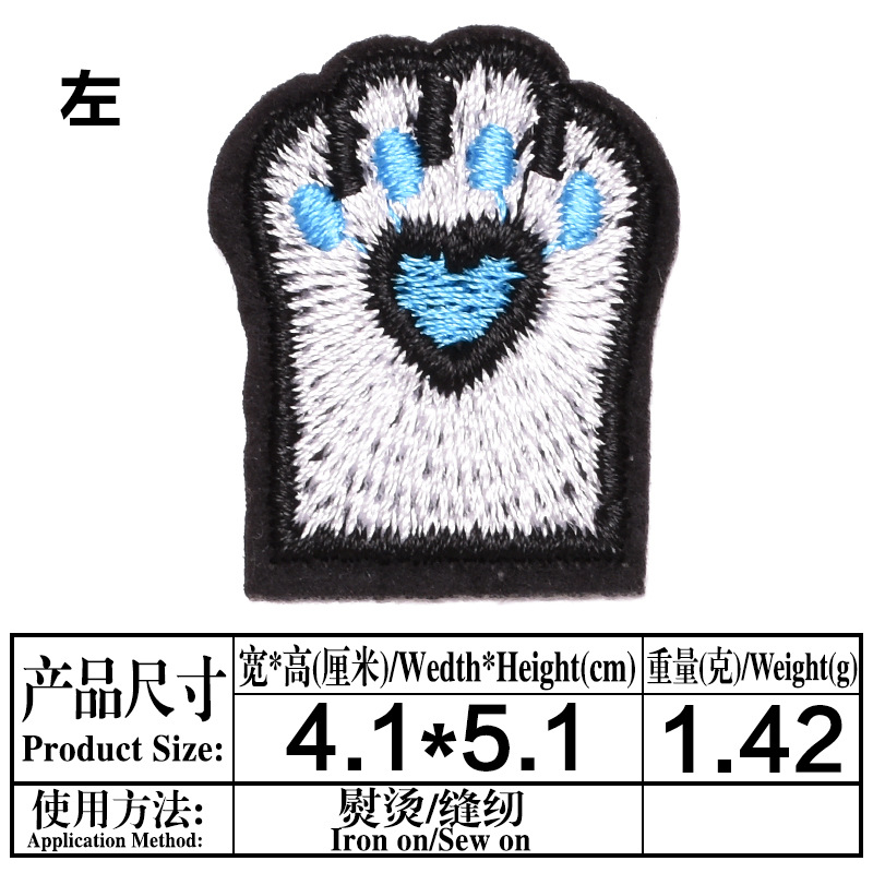 kitten paw footprint adhesive-backed cloth sticker, cartoon clothing, schoolbag accessories DIY accessories, hole patch patch