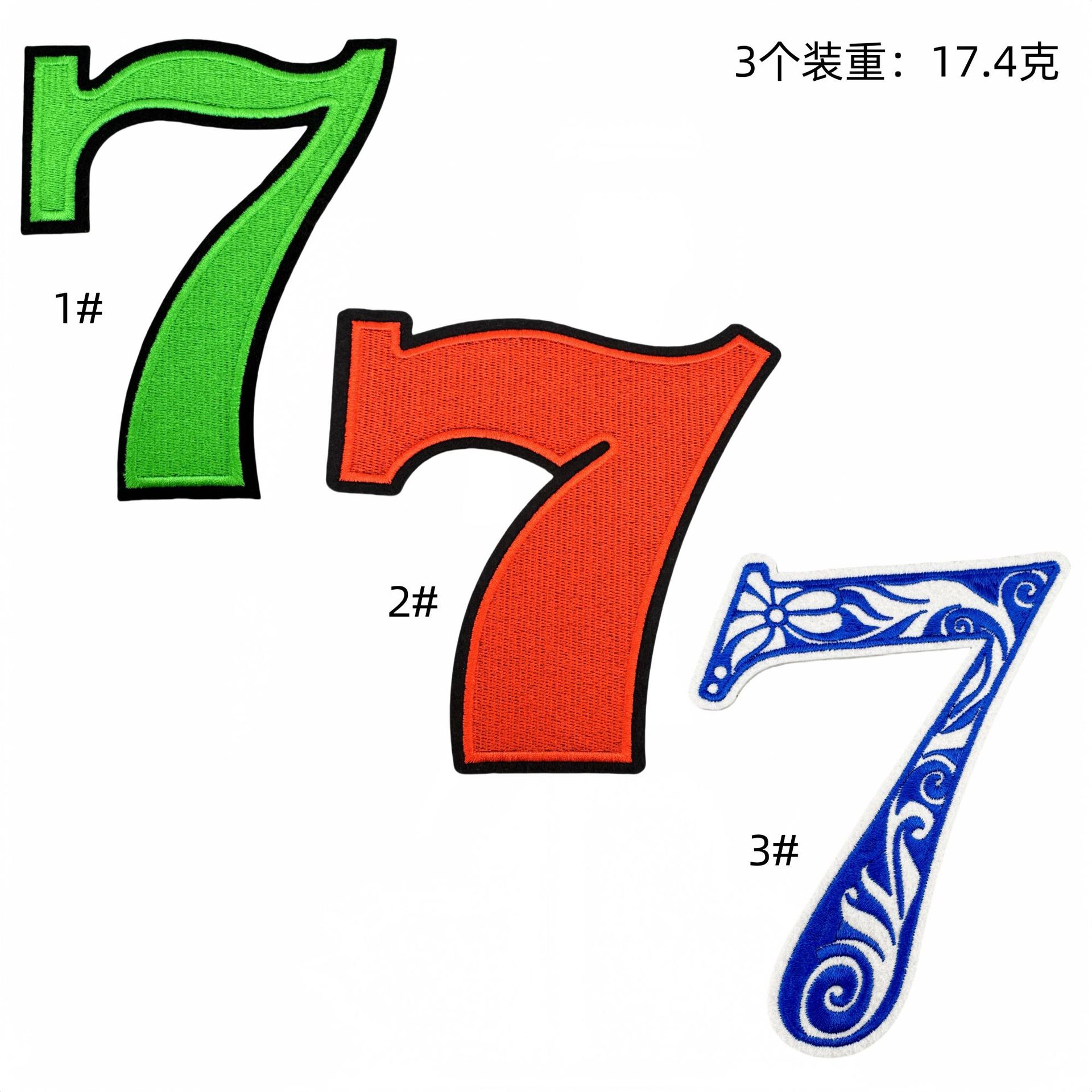 Number 7 Adhesive Cloth Sticker Clothes Car Decoration Cloth Sticker Hot Melt Adhesive Large Patch Sticker