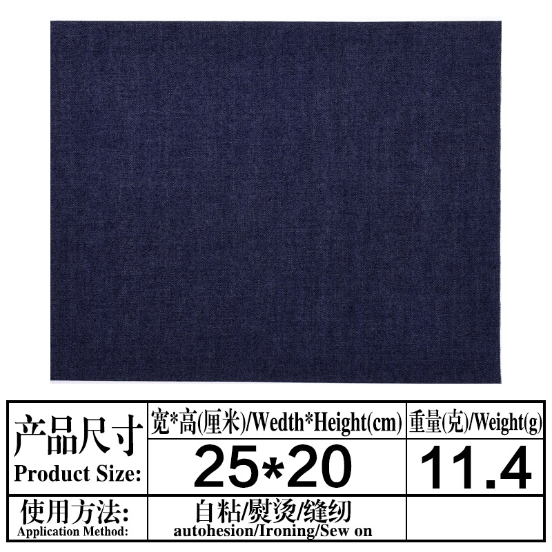 Self-adhesive jeans, clothes damaged and seamless repair, sewing, patching holes, knee patches, cloth stickers, handmade DIY.