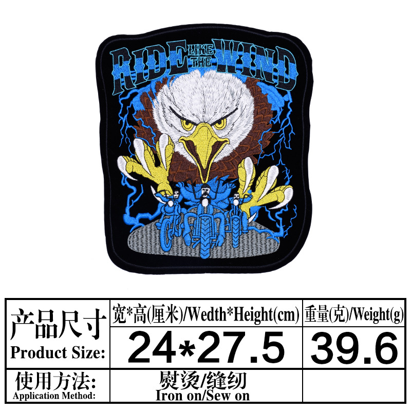 King size eagle embroidered cloth sticker badge armband clothes coat decoration DIY patch sticker skull personality pattern