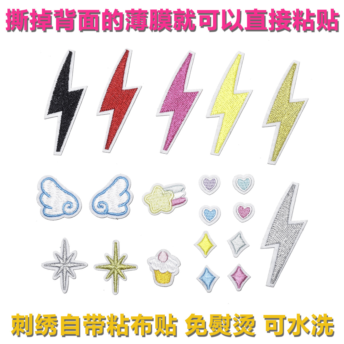 Cartoon Rainbow Star Little Love Little Lightning Cloth Sticker Children's Clothing accessories Patch Sticker Self-Adhesive Chapter Spot