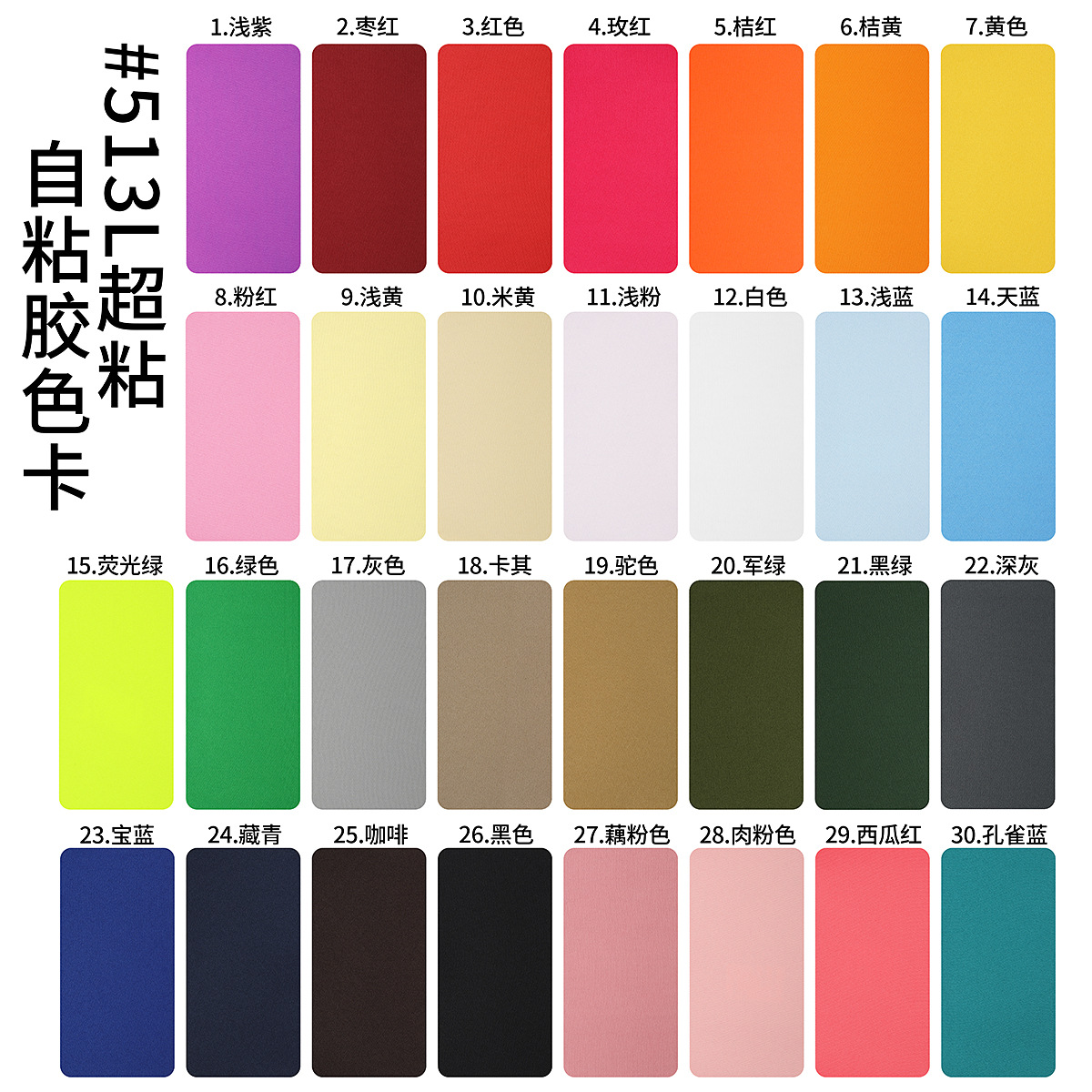 Color rectangle cut at will imitation denim patch self-adhesive patch knee elbow decorative repair cloth sticker