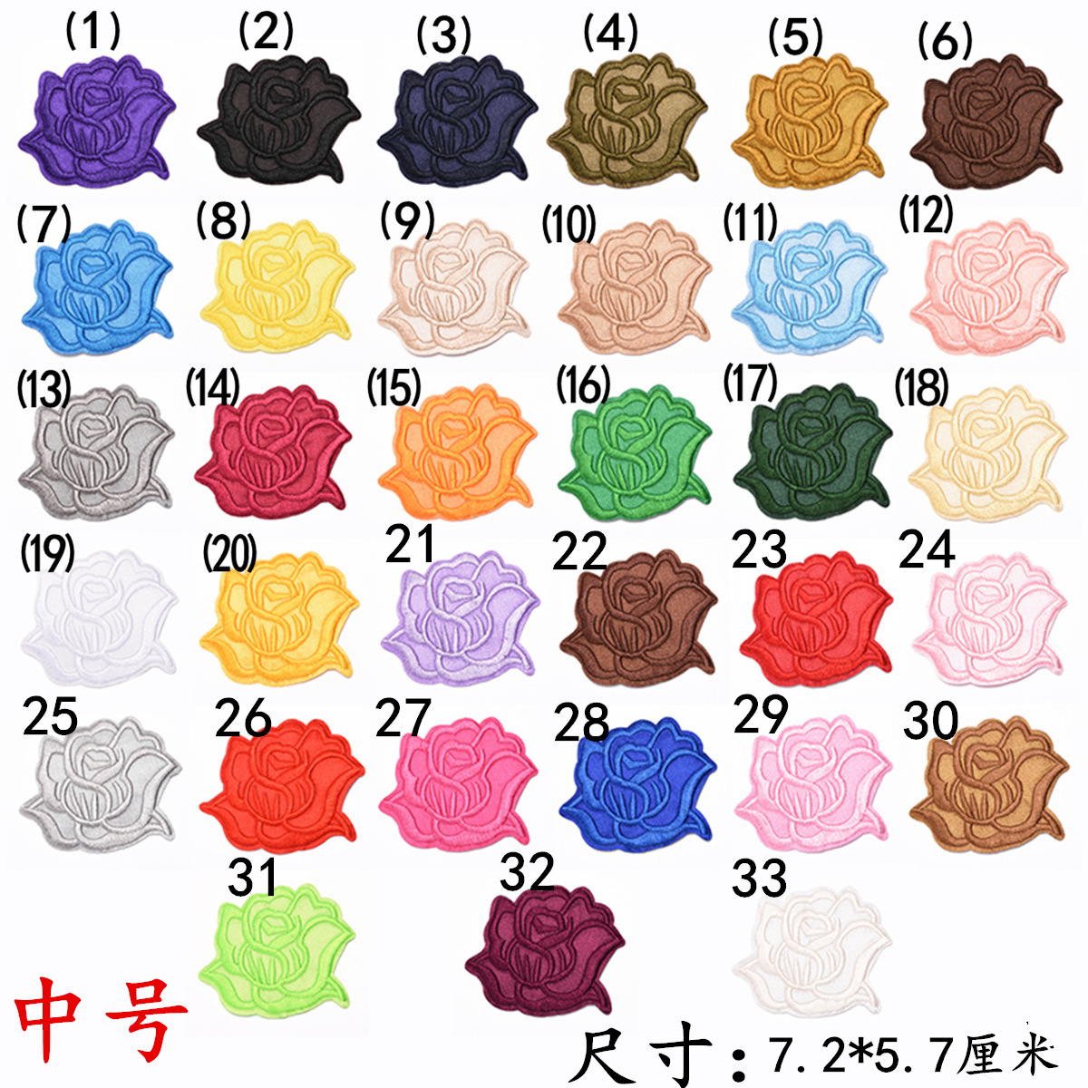 Embroidery chapter medium 33 colors rose-shaped clothes decorative patch sticker for hotels