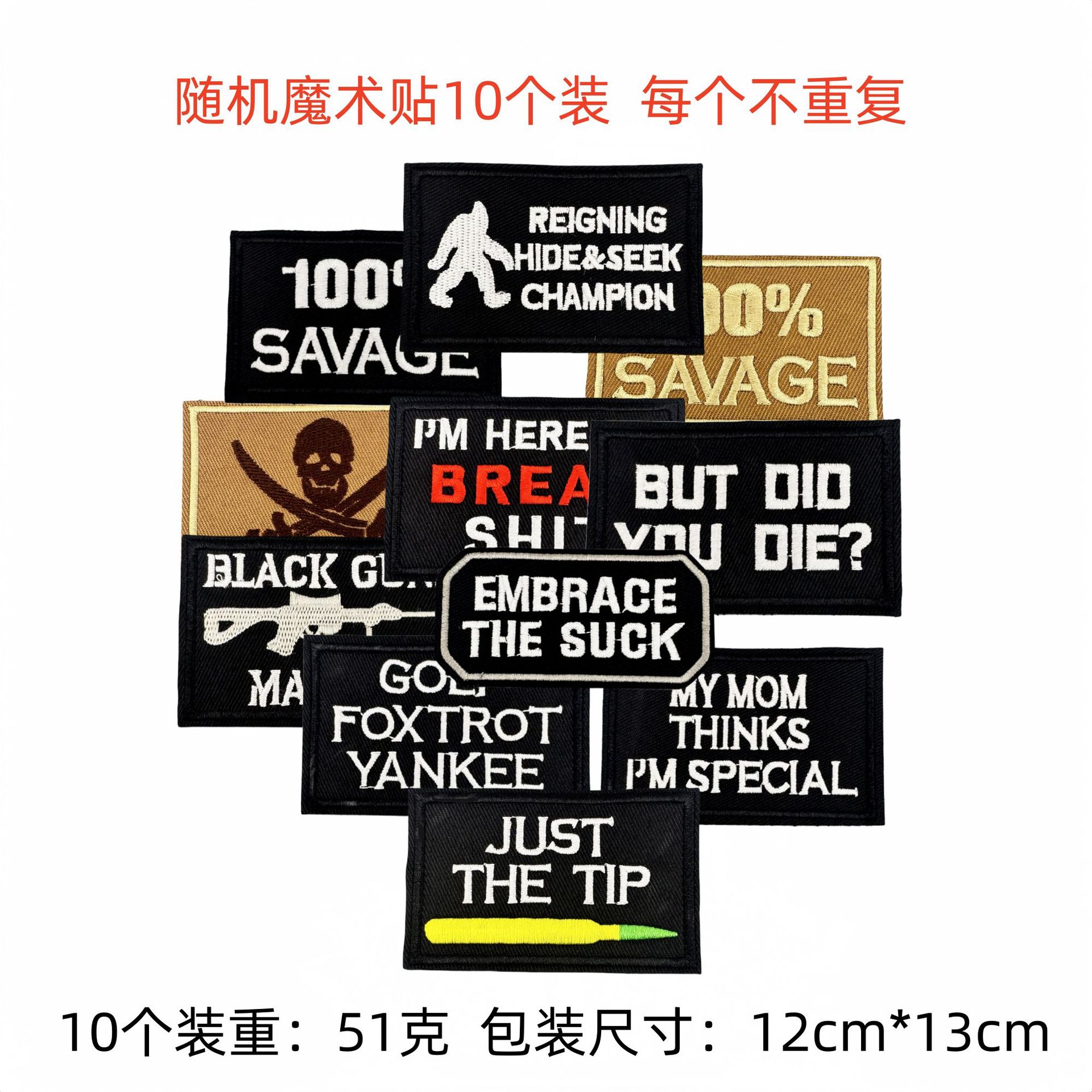 Velcro tactical armband English letter cloth sticker three-dimensional armband random special package