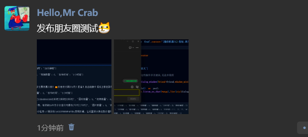 发朋友圈