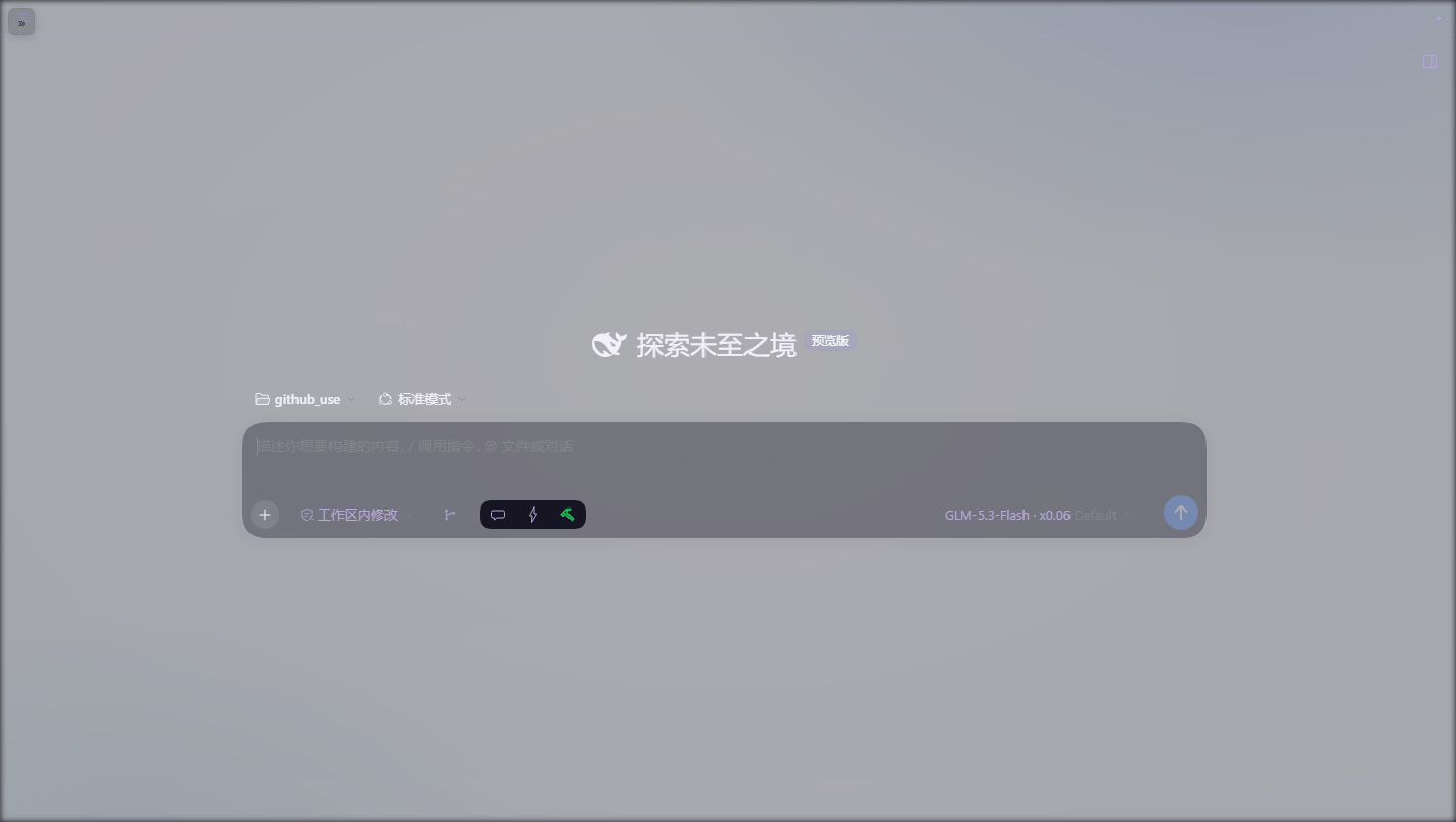 效果：收起后轨道归零