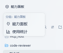 dsh-railist 截图 2