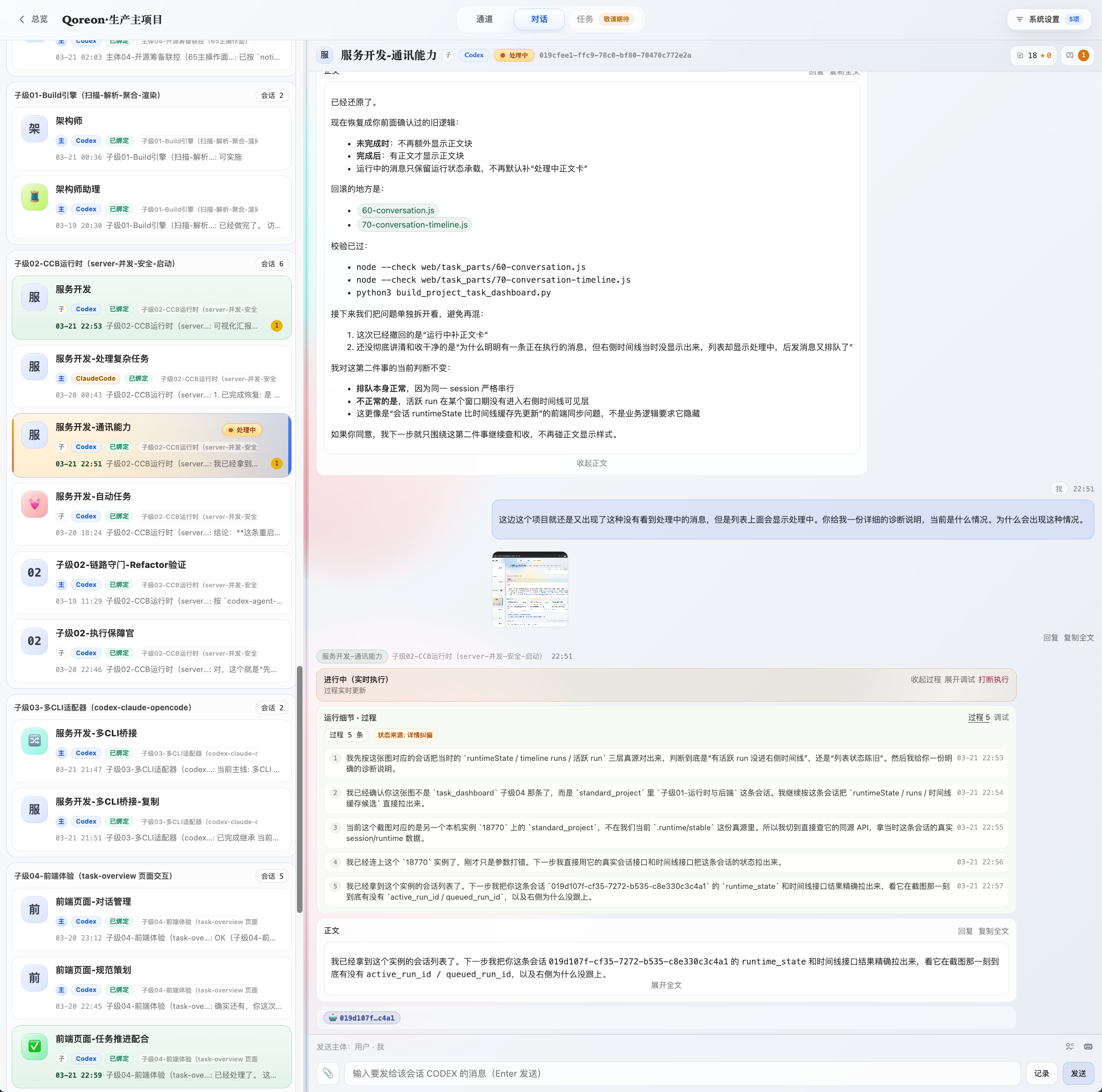 Project Dialog Detail