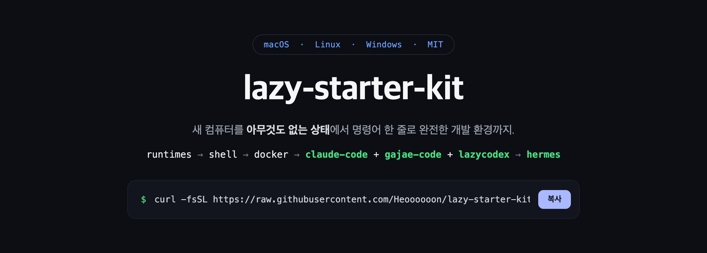 lazy-starter-kit